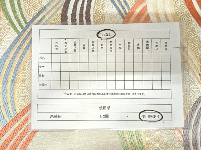 平和屋着物◎六通柄袋帯　唐織　古都　金銀糸　正絹　逸品　AABK0973yx