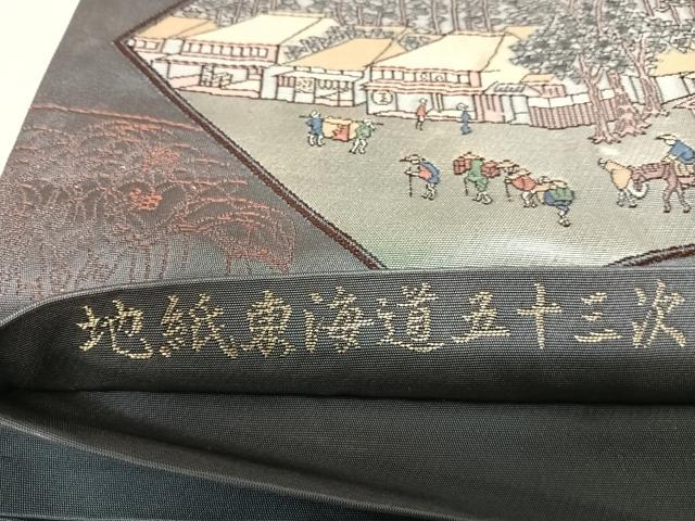 平和屋着物◎太鼓柄袋帯　地紙東海道五十三次　金銀糸　正絹　逸品　AABK0977yx