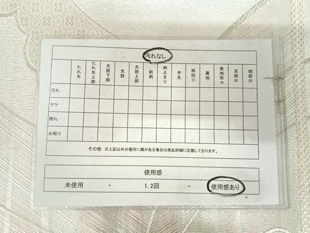平和屋着物◎佐賀つづれ　六通柄袋帯　雲重ね文　九百錦　銀糸　正絹　逸品　AABK0978yx