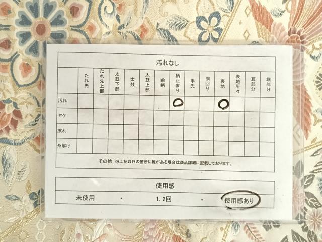 平和屋着物◎六通柄袋帯　唐織　正倉院鳳凰花文　金糸　正絹　逸品　AABK0985yx