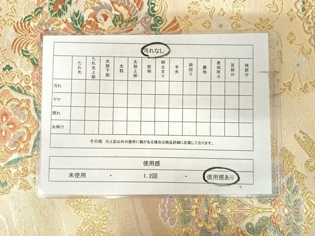 平和屋着物◎六通柄袋帯　唐織　向かい鳥花文　金糸　正絹　逸品　AABK0989yx