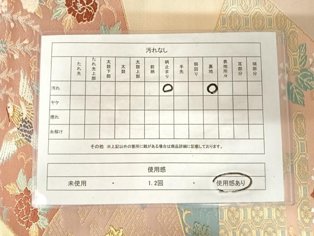 平和屋着物◎六通柄袋帯　唐織　彩花裂取り文　金綾錦　正絹　逸品　AABK0993yx