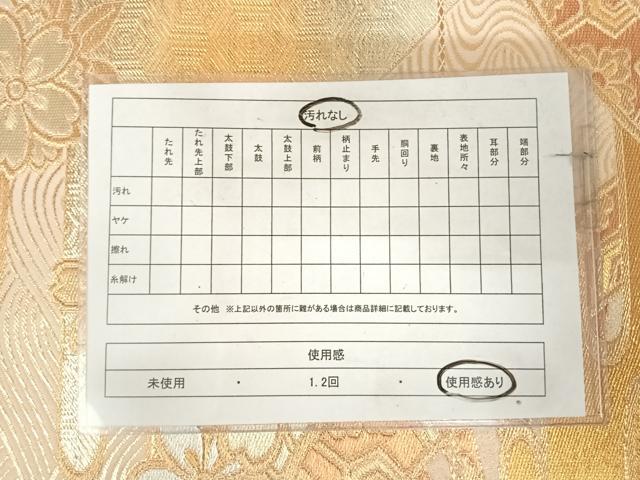 平和屋着物◎西陣　六通柄袋帯　片輪車花文　金銀糸　正絹　逸品　AABK0996yx