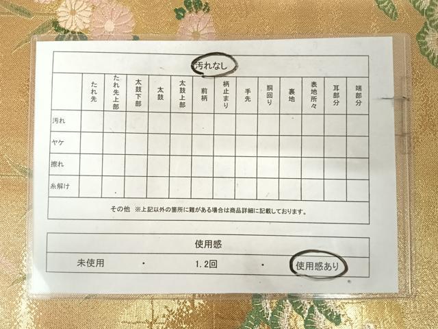 平和屋着物◎佐賀錦　六通柄袋帯　唐織　流水花文　金銀糸　正絹　逸品　AABK0998yx