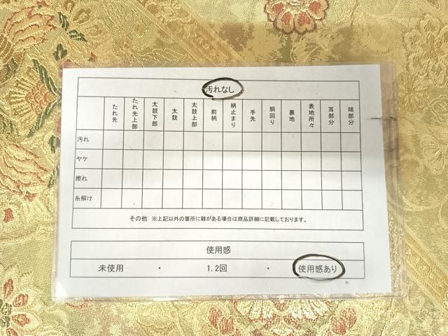 平和屋着物◎西陣　六通柄袋帯　向かい鳥花文　金糸　正絹　逸品　AABK0999yx