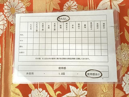 平和屋着物◎九寸名古屋帯　唐織　霞花文　金銀糸　正絹　逸品　AABK1000yx