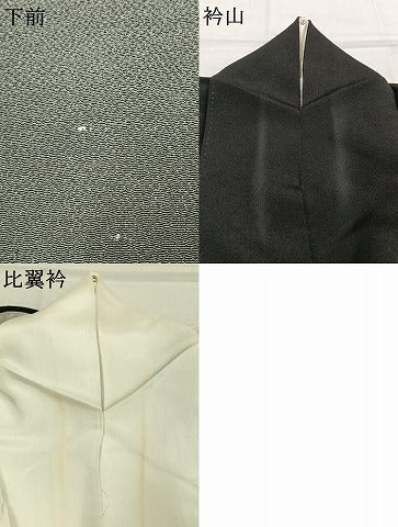 平和屋着物●等楊雪舟　黒留袖　花鳥図　暈し染め　正絹　逸品　AABK1007fy
