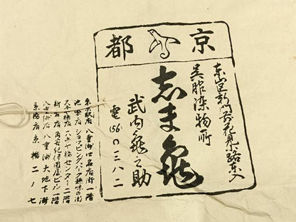 平和屋着物●銀座　志ま亀　訪問着　草花文　暈し染め　たとう紙付き　正絹　逸品　AABK1032fy