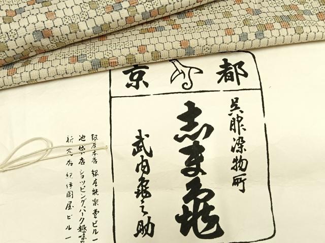 平和屋着物●銀座　志ま亀　紬　亀甲文様　たとう紙付き　正絹　逸品　AABK1035fy