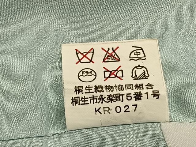 平和屋着物●小振袖　二尺袖　舞桜文　暈し染め　洗える着物　AABK1049fy