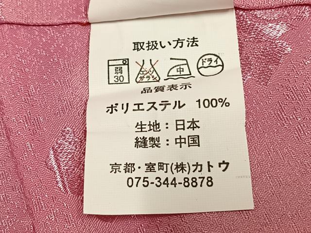 平和屋着物●小振袖　二尺袖　刺繍　草花文　金彩　洗える着物　AABK1052fy