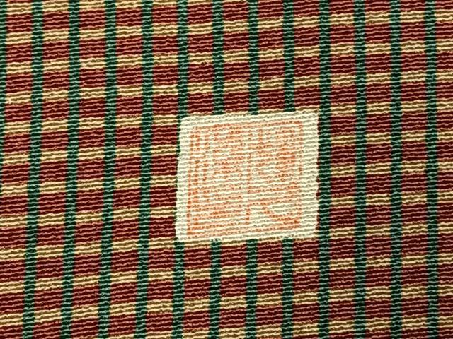平和屋着物●訪問着　作家物　格子　暈し染め　正絹　逸品　AABK1106fy