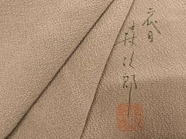 平和屋着物●二代目清次郎　手描き　色無地　梅染色　正絹　逸品　AABK1111fy
