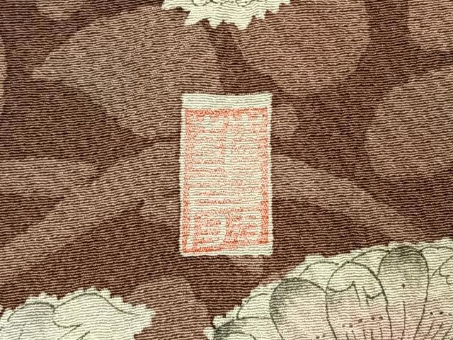 平和屋着物●訪問着　作家物　辻が花　絞り　暈し染め　金彩　正絹　逸品　AABK1138fy