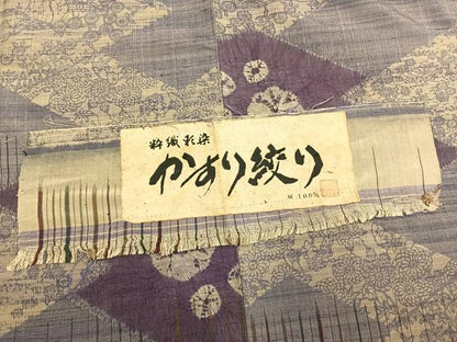 平和屋着物●上質な紬　粋織彩染　かすり絞り　型染め　松皮取り花文　証紙付き　正絹　逸品　AABK1151fy