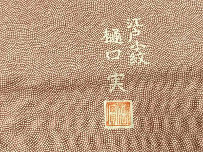 平和屋着物●樋口実　江戸小紋　鮫小紋柄　三越扱い　正絹　逸品　未使用　AABK1156fy