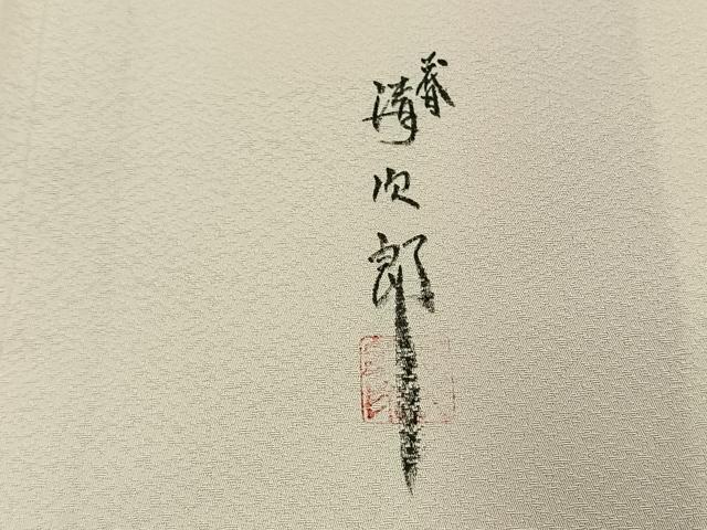 平和屋着物●二代目清次郎　手描き　訪問着　草花文　暈し染め　正絹　逸品　未使用　AABK1158fy