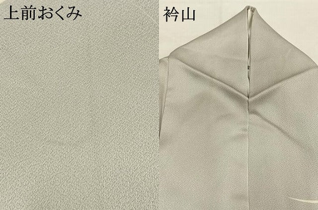 平和屋着物●訪問着　駒刺繍　草花文　金彩　正絹　逸品　AABK1161fy