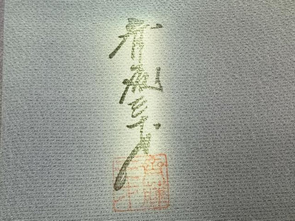 平和屋着物●染色作家　斉藤三才　小紋　霞文　暈し染め　正絹　逸品　未使用　AABK1165fy