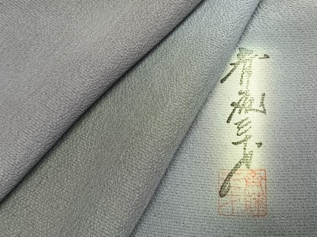 平和屋着物●染色作家　斉藤三才　小紋　霞文　暈し染め　正絹　逸品　未使用　AABK1165fy