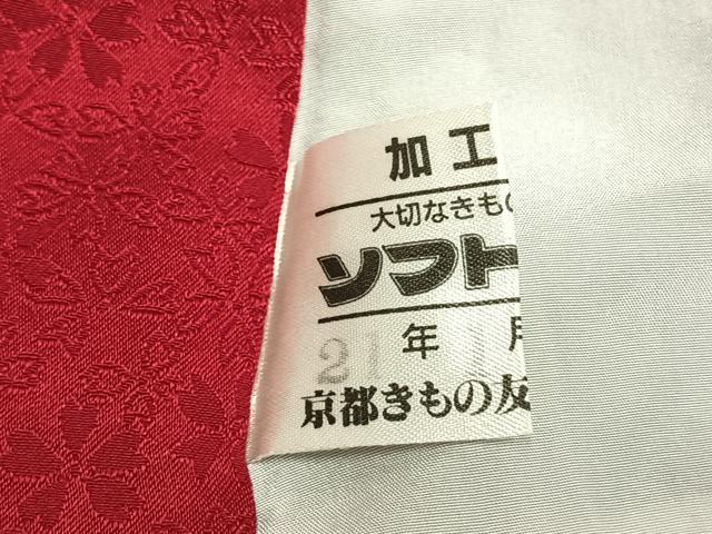 平和屋着物●豪華振袖　地紙雪輪花文　暈し染め　金彩　京都きもの友禅扱い　正絹　逸品　AABK1172fy