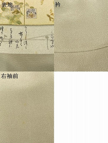 平和屋着物●松尾光琳　色留袖　駒刺繍　百人一首　金銀彩　鬼しぼ縮緬　正絹　逸品　AABK1194fy