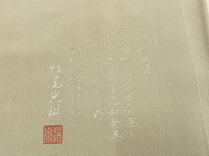 平和屋着物●松尾光琳　色留袖　駒刺繍　百人一首　金銀彩　鬼しぼ縮緬　正絹　逸品　AABK1194fy