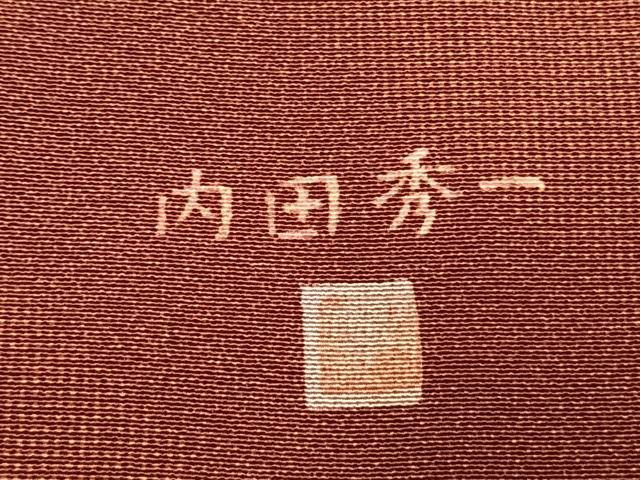 平和屋着物●内田秀一　江戸小紋　抽象文様　正絹　逸品　AABK1207fy