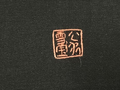 平和屋着物●本場縞大島紬　訪問着　中国三大刺繍　汕頭刺繍　スワトウ刺繍　相良刺繍　総刺繍　作家物　花唐草文　正絹　逸品　AABK1212fy