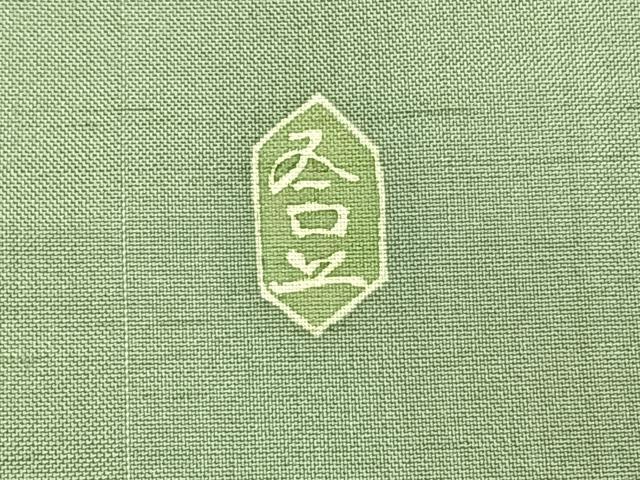 平和屋着物●本加賀友禅作家　成竹登茂男　訪問着　白山紬　笹竹文　正絹　逸品　AABK1234fy