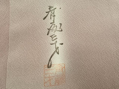 平和屋着物●染色作家　斉藤三才　小紋　霞文　暈し染め　ロング丈　正絹　逸品　未使用　AABK1256fy