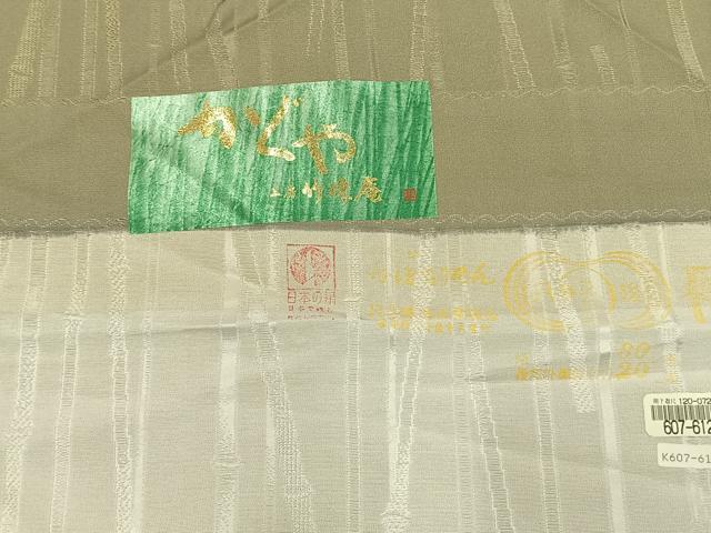 平和屋着物●竹珠庵　訪問着　竹地紋　丹後ちりめん　暈し染め　反端付き　正絹　逸品　未使用　AABK1274fy