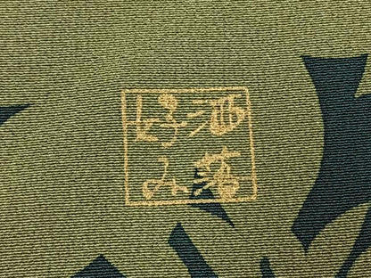 平和屋着物●訪問着　枝花文　シルエット　金彩　正絹　逸品　AABK1319fy