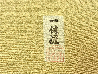 平和屋着物●上質な色無地　作家物　網目地紋　玉蜀黍色　正絹　逸品　AABK1347fy