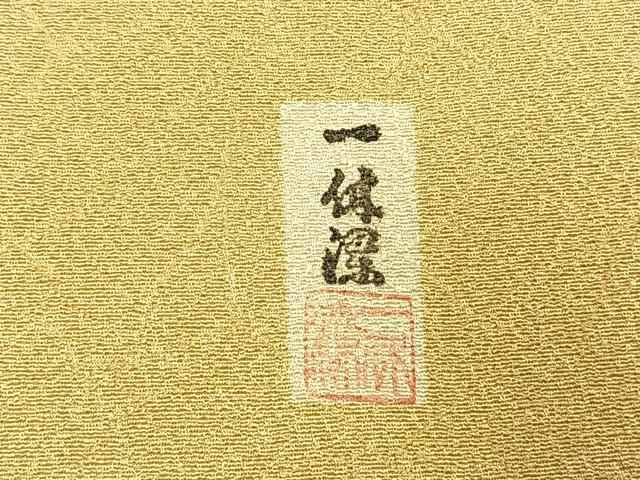 平和屋着物●上質な色無地　作家物　網目地紋　玉蜀黍色　正絹　逸品　AABK1347fy