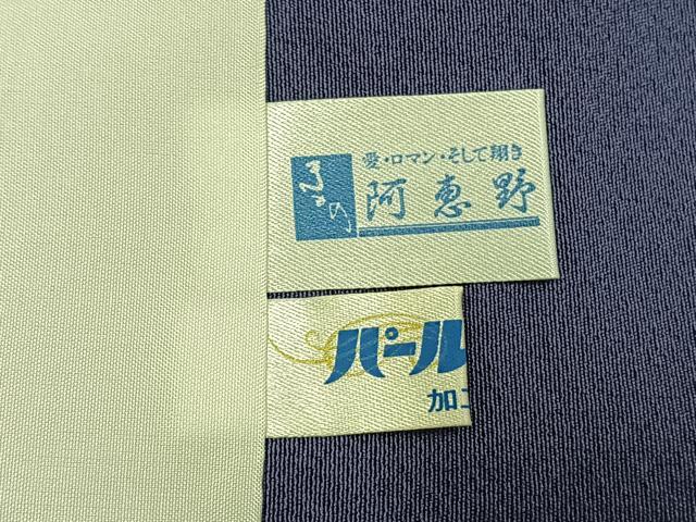 平和屋着物●訪問着　中国三大刺繍　汕頭刺繍　スワトウ刺繍　総刺繍　草花文　暈し染め　金糸　正絹　逸品　AABK1358fy