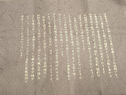 平和屋着物●江戸小紋　染師 高木章　伊勢型写小紋　本草木染　横段文　丹後ちりめん　反端付き　正絹　逸品　AABK1365fy
