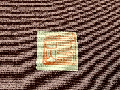 平和屋着物●豪華色留袖　作家物　駒刺繍　吉祥花文　金彩　正絹　逸品　未使用　AABK1366fy