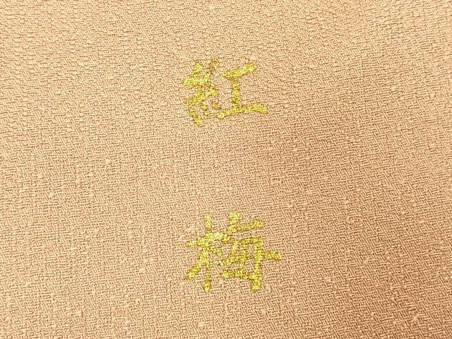 平和屋着物●上質な色無地　紅梅　霞地紋　一斤染色　正絹　逸品　AABK1373fy
