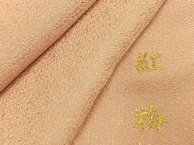 平和屋着物●上質な色無地　紅梅　霞地紋　一斤染色　正絹　逸品　AABK1373fy