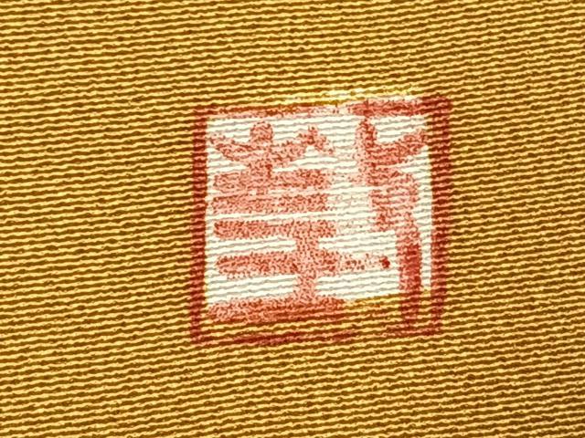 平和屋着物●豪華色留袖　作家物　松竹梅　風景文　暈し染め　金彩　正絹　逸品　AABK1386fy