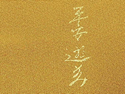平和屋着物●豪華色留袖　作家物　松竹梅　風景文　暈し染め　金彩　正絹　逸品　AABK1386fy
