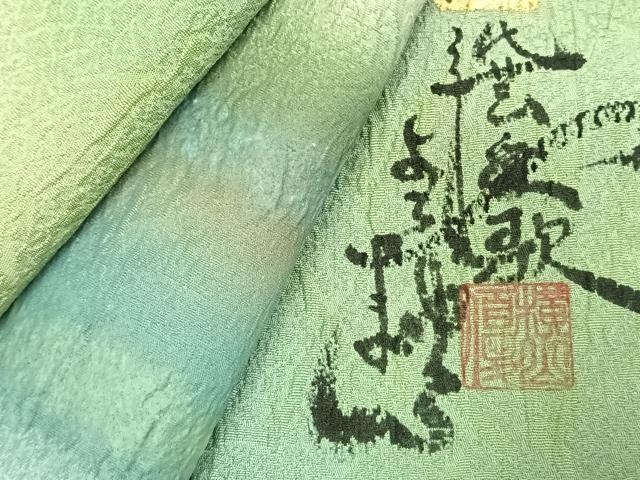 平和屋着物●紙芸創作者・横山優　和紙　訪問着　霞文　暈し染め　正絹　逸品　AABK1394fy