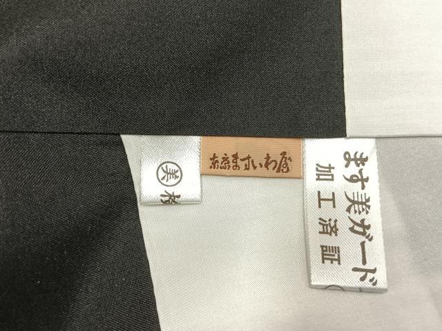 平和屋着物●本場大島紬　9マルキ　純泥染　手織　雪輪文　ますいわ屋扱い　興紬商店謹製　証紙付き　正絹　逸品　AABK1400fy