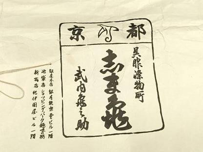 平和屋着物●銀座　志ま亀　小紋　紬地　枝花文　たとう紙付き　正絹　逸品　AABK1415fy