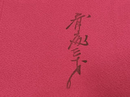 平和屋着物●染色作家　斉藤三才　振袖　寿光織　三才鳥　暈し染め　正絹　逸品　AABK1490fy