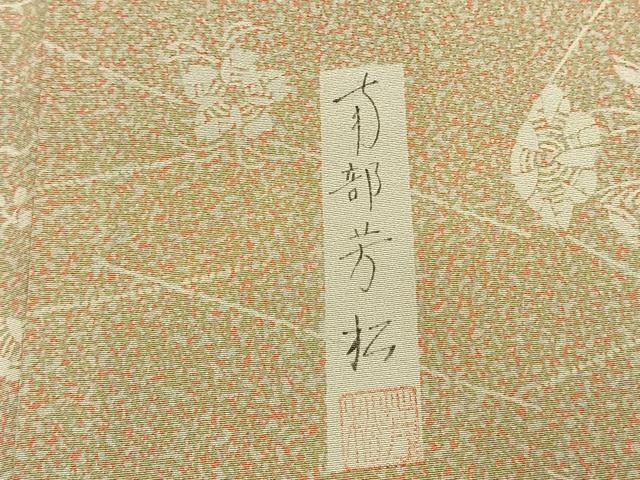 平和屋着物●人間国宝　南部芳松　突彫り　小紋　花蝶文　正絹　逸品　AABK1491fy