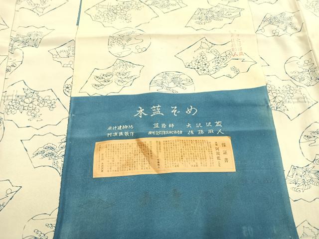 平和屋着物●藍造り国選定無形文化財　藍師・佐藤昭人　小紋　本藍ぞめ　型染め　草花文　証紙付き　正絹　逸品　AABK1499fy