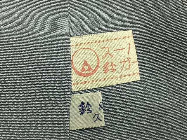 平和屋着物●訪問着　作家物　舞桜文　暈し染め　鈴乃屋扱い　正絹　逸品　AABK1536fy