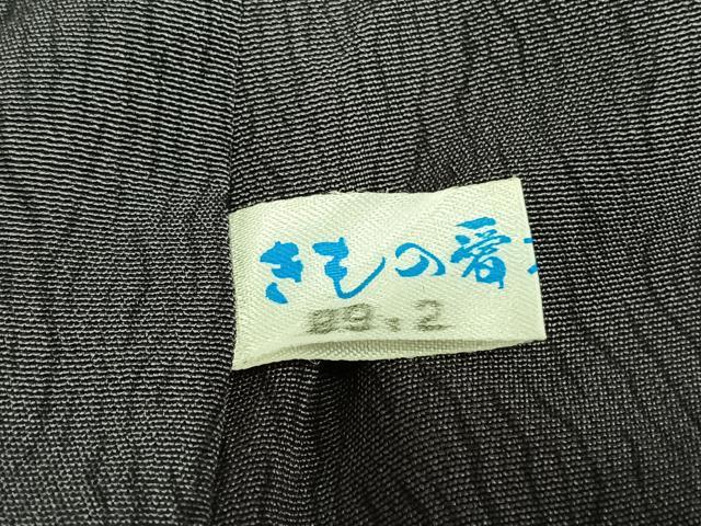 平和屋着物●訪問着　中国三大刺繍　相良刺繍　絞り　舞蝶花鳥文　金糸　金彩　三越扱い　正絹　逸品　AABK1582fy